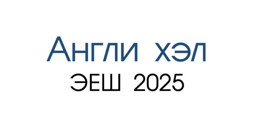 u academy yesh 2025 english.001.jpeg